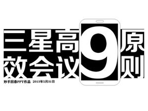 Modèle PPT de 9 principes efficaces de Samsung