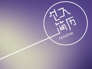 การออกแบบกราฟิกและการผลิตวิดีโอระดับมืออาชีพ 2015 ดำเนินการต่อเทมเพลต ppt