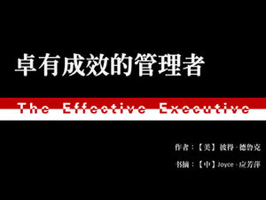 実りあるマネージャーの教育とトレーニングのpptテンプレートになる方法