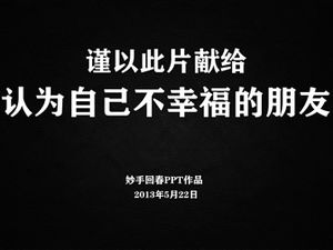 Это динамическое видео на тему ppt посвящено друзьям, которые думают, что они недовольны.