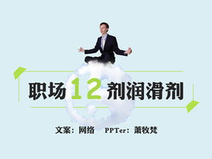 Рабочее место 12 смазочных материалов-шаблон бизнес-тренинга п.п.