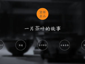 Tea, tea ceremony, tea set-a ppt template for the introduction of tea culture