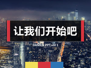 Tre colori corrispondenti modello ppt rapporto di lavoro stile di lavoro fresco e pulito