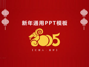 احتفالي جدا 2015 تقرير العمل العام الجديد قالب ppt العام