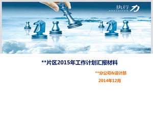 بسيطة الأعمال التجارية العامة ppt قسم الشركة 2015 قالب خطة عمل ppt