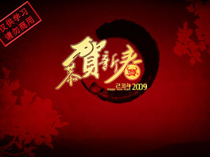 Felicitaciones por el año nuevo, plantilla ppt bendición de año nuevo