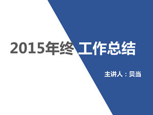 2014 riepilogo del lavoro revisione 2015 modello di prospettiva del piano di lavoro ppt