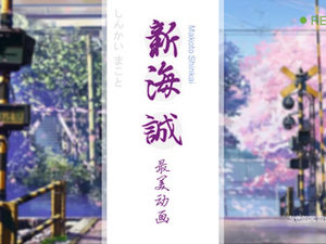 Le plus beau maître d'animation Xin Haicheng a présenté le modèle ppt