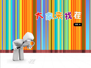 차이점을 찾아 보자 ppt 게임