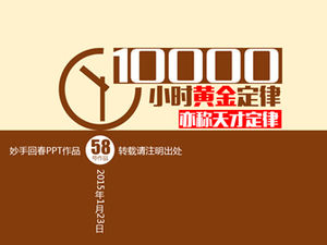 عشرة آلاف ساعة من القانون الذهبي (قانون العبقرية) قالب ppt