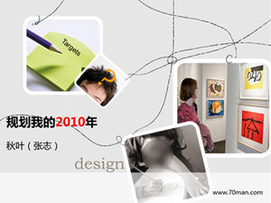 2010秋葉個人目標規劃ppt模板