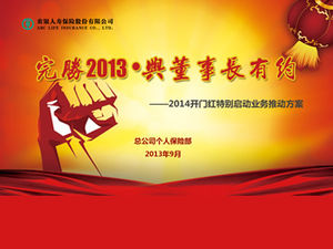 Dipartimento bancario e assicurativo Anno nuovo inizio speciale modello ppt piano di promozione aziendale inizio