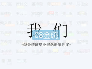 ppt 수업 기념 책 계획 계획