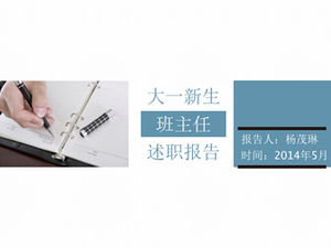 2014 مدرس الفصل الجامعي في نهاية العام تقرير استخلاص المعلومات قالب ppt