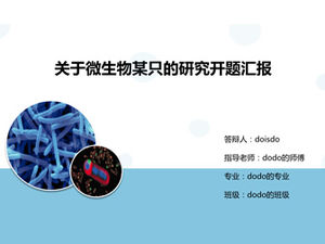 เทมเพลต ppt รายงานการเปิดการวิจัยทางจุลชีววิทยา