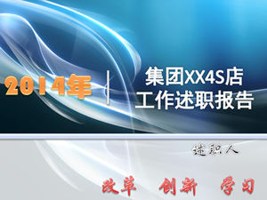 Vânzări magazin auto 4S la sfârșitul anului raport de lucru personal șablon ppt raport