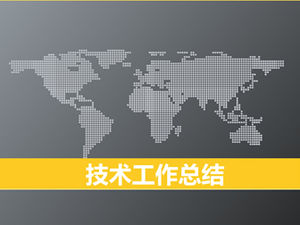 適用於技術工作總結的ppt演示模板