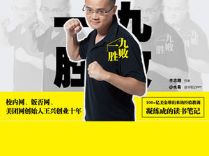 "Neun Verluste und ein Sieg" Lesung Notizen ppt