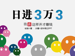 Toko mikro "Nissin 33.000" dibuka seperti ini untuk menghasilkan uang dengan membaca template catatan ppt