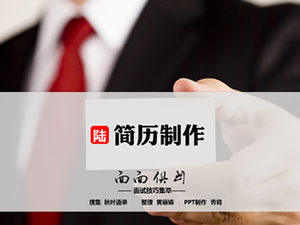 How to make resume production comprehensive-interview skills collection ppt template