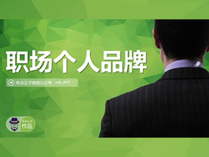 Шаблон п.п. с объяснением личного бренда на рабочем месте