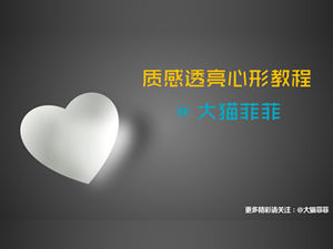 Ppt desenho textura e translúcido em forma de coração tutorial-big cat Feifei works