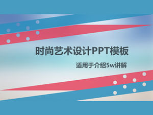 Fashion flat abstract art business ppt template