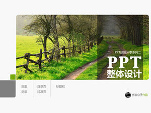 PPT全体のデザインスキルの共有-一般的なpptデザインチュートリアルテンプレート