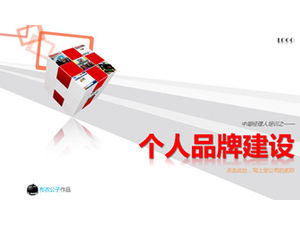 เทมเพลต PPT สำหรับการสร้างแบรนด์ส่วนบุคคลระดับผู้จัดการระดับกลาง