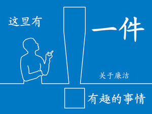 Versão geral do modelo ppt do modelo de relatório de análise de mercado de produto de empresa de tecnologia