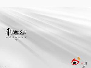 Modello di presentazione ppt del caso di presentazione della società di media