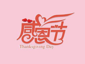 موجز الشكر قالب المناهج التعليمية PPT