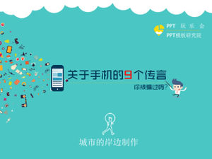 휴대폰 PPT 템플릿에 대한 9 가지 소문
