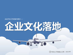 Cultura empresarial aterrizaje Cultura empresarial experiencia laboral y discusión Commoner ppt template