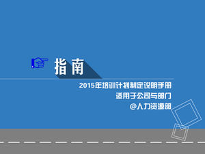 Instrucțiuni de elaborare a planului de instruire 2015 al Departamentului Resurse Umane manual ppt