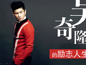 吴启龙的励志人生励志人物故事ppt模板