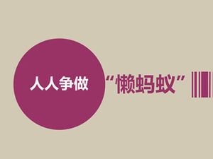 [PPT story] ทุกคนต่างมุ่งมั่นที่จะเป็น "มดขี้เกียจ"