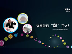 คุณถูก "ทำร้าย" ในวันหยุดหรือไม่? —— วิธีบันทึกเทมเพลต ppt สำหรับกลุ่มอาการวันหยุด