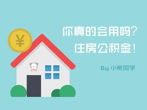 กองทุนสำรองเลี้ยงชีพใช้อะไร? วิธีใช้เทมเพลต ppt ของกองทุนสำรองเลี้ยงชีพ