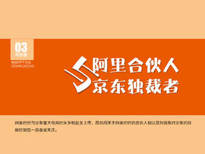 شركاء علي و Jingdong دكتاتور تحليل تقرير قالب PPT