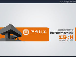 Berichtsmaterialien für kohlenstoffarme Demonstrations-Industrieparks