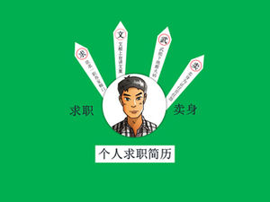 ppt animated resume template free download