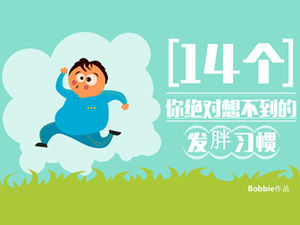 14 عادات سمينة لم تفكر بها من قبل