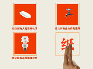 Simpan tidak ada hal kecil template ppt kesejahteraan masyarakat