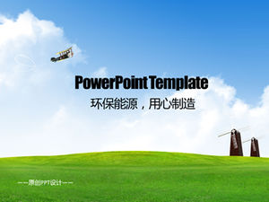 환경 보호 에너지 공공 복지 PPT 템플릿