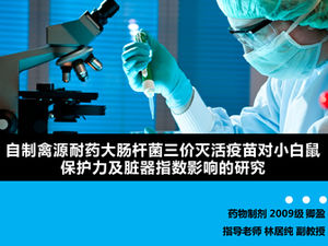 Pharmaceutical pharmacy professional graduation thesis defense full version ppt template