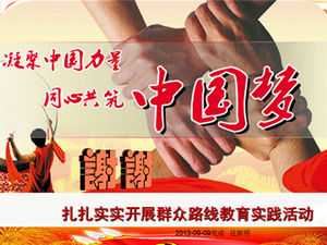 党のマスライン教育実践活動コースウェアのための優れたコースウェア