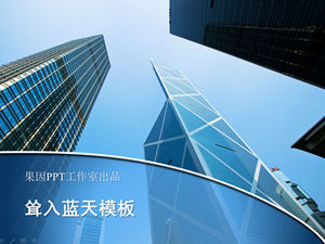 现代商务办公高层ppt模板（2套）