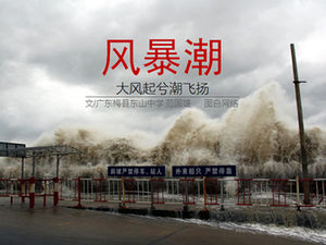 風暴潮平面設計中學地理課件ppt模板