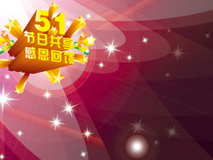 Первомай день труда праздник обмен благодарения обратная связь торговый центр продвижение шаблон п.